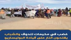 مخيمات تندوف تهتز من جديد.. أين اختفى هؤلاء؟ حقوقيون يطالبون الجزائر بفتح «صندوق الأسرار» وكشف مصير مختفيي البوليساريو