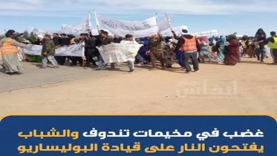 مخيمات تندوف تهتز من جديد.. أين اختفى هؤلاء؟ حقوقيون يطالبون الجزائر بفتح «صندوق الأسرار» وكشف مصير مختفيي البوليساريو