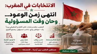 الوعود الانتخابية.. من سيدفع الثمن؟
