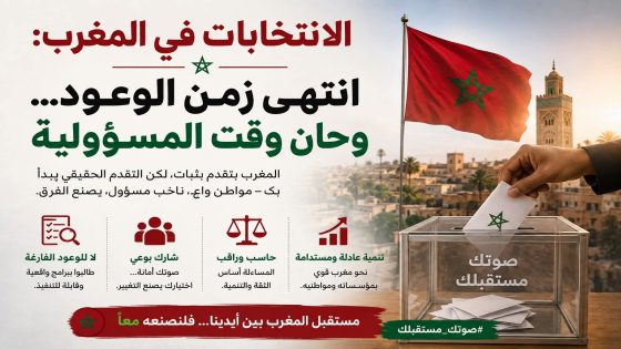 الوعود الانتخابية.. من سيدفع الثمن؟
