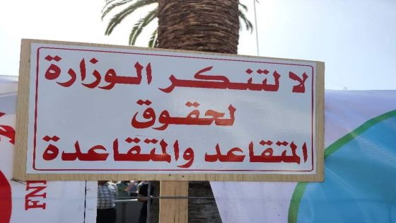 المتقاعدون يشهرون ورقة الاحتجاج أمام البرلمان