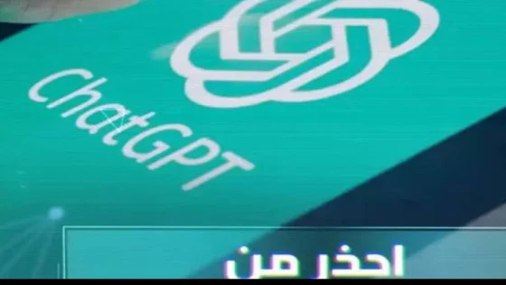 محامٍ أمام العقوبة بسبب استئناف كتبه ChatGPT..