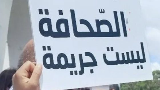 أخلاقيات الصحافة في زمن الميديا الاجتماعية.. الحرية تقابلها المسؤولية