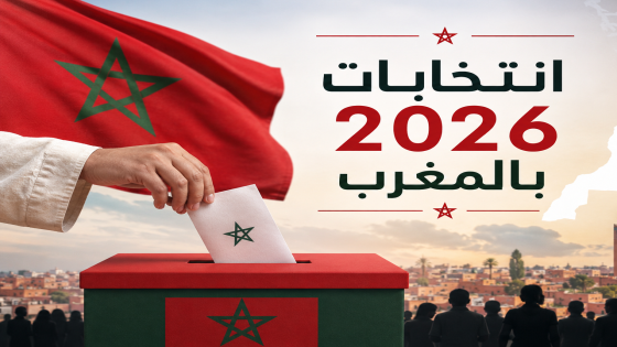 انتخابات 2026.. الداخلية تدعو الأحزاب السياسية