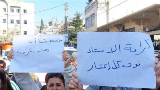 اليوم العالمي للمدرس.. نقابة تعليمية تطالب بجبر الضرر المهني وتسوية الملفات العالقة
