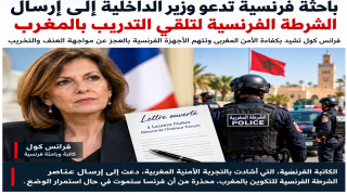 باحثة فرنسية تدعو إلى الاستعانة بالخبرة الأمنية المغربية: أرسلوا الشرطة الفرنسية للتدريب بالمغرب