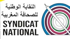 خلافات المكتب التنفيذي تفجر أزمة داخل النقابة الوطنية للصحافة المغربية..