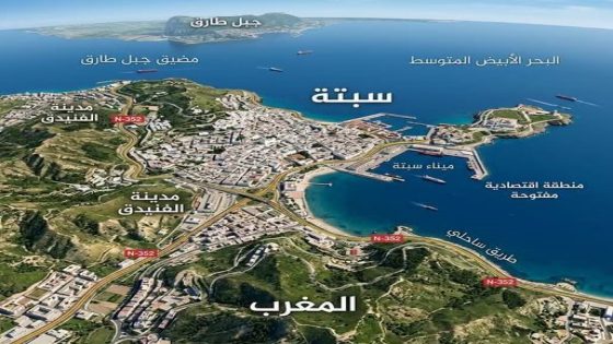 سبتة ومليلية: بين التاريخ والشرعية القانونية والإجماع الوطني المغربي