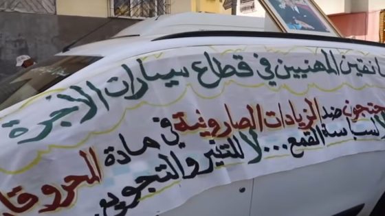 سائقو سيارات الأجرة بالدار البيضاء يصعّدون الاحتجاج