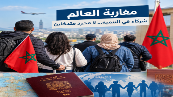 المجلس المدني الديمقراطي للهجرة المغربية ينتقد تغييب مغاربة العالم عن الحكومة الجديدة ويدعو إلى شراكة حقيقية