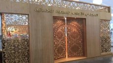 تقرير المجلس الأعلى للسلطة القضائية برسم 2025 يبرز الحصيلة السنوية لتخليق المنظومة القضائية