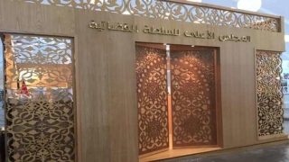 تقرير المجلس الأعلى للسلطة القضائية برسم 2025 يبرز الحصيلة السنوية لتخليق المنظومة القضائية
