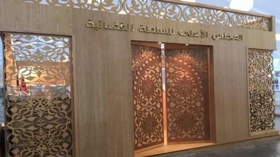 تقرير المجلس الأعلى للسلطة القضائية برسم 2025 يبرز الحصيلة السنوية لتخليق المنظومة القضائية